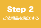 パソコン修理　北海道渡島総合振興局　Step 2