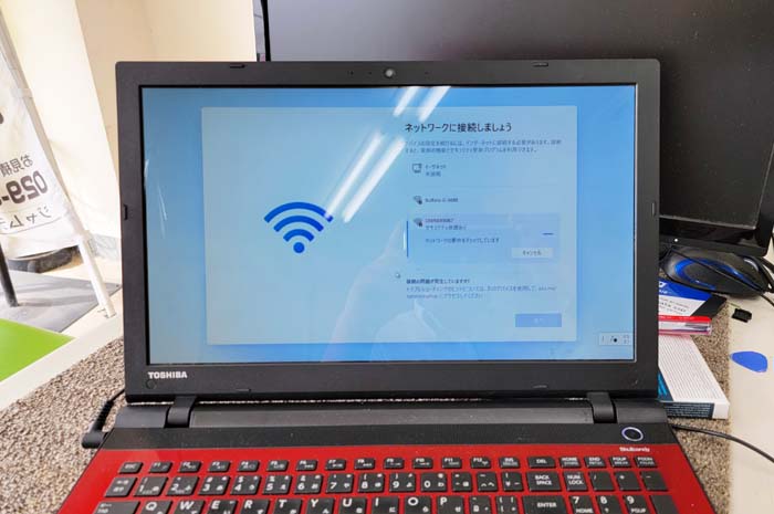 Windows11 インストール Dynabook T45/UR｜茨城県水戸市 パソコン救急