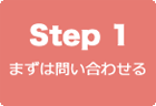 パソコン修理　北海道渡島総合振興局　Step 1