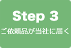 パソコン修理　北海道渡島総合振興局　Step 3