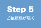 パソコン修理　北海道渡島総合振興局　Step 5